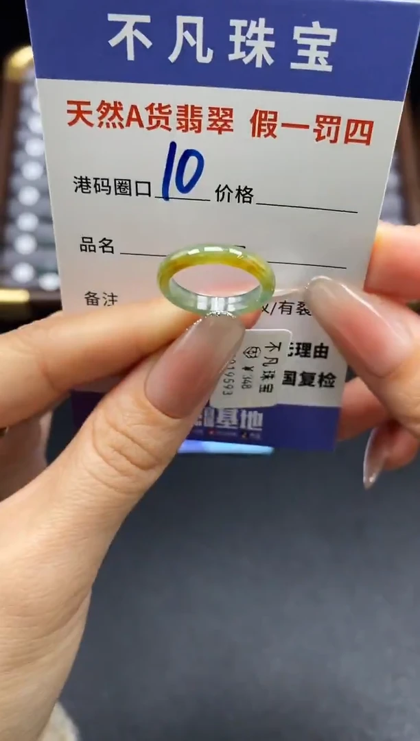 未镶嵌戒指翡翠天然A货翡翠19593