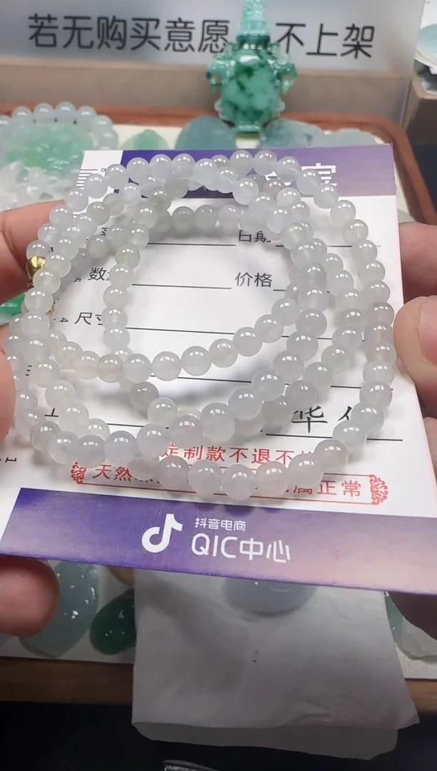 颈饰未镶嵌翡翠不**满               19