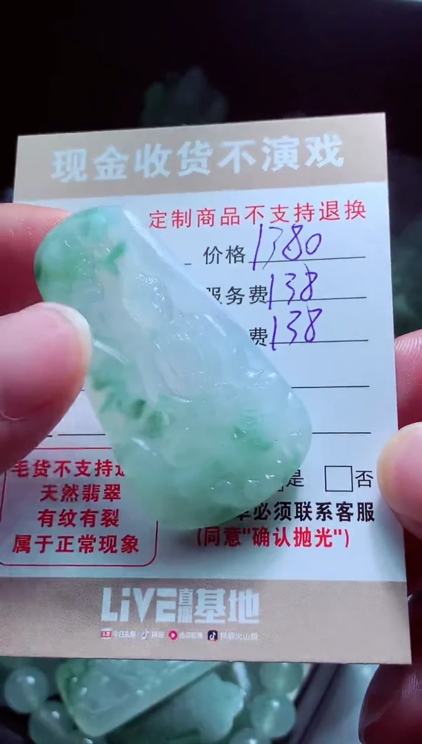 未镶嵌定制翡翠用****0翡翠毛货定制580811