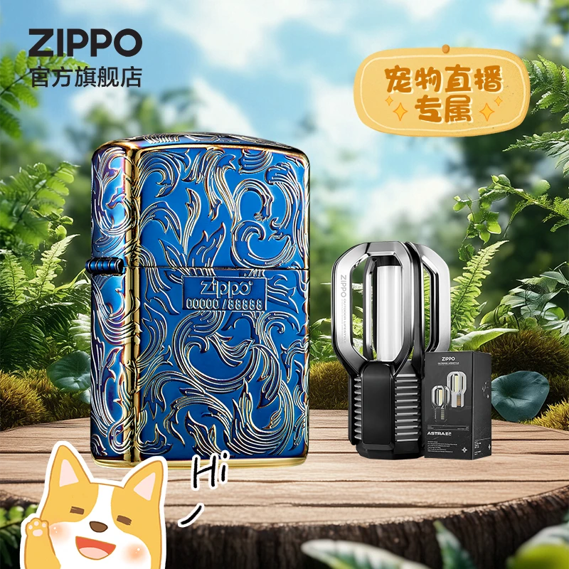 【宠物直播专属】ZIPPO打火机唐草·熏金色限量露营灯组合爆款唐草