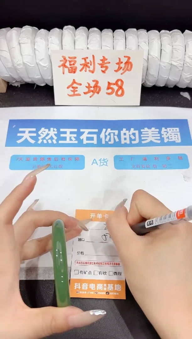 石英质玉手镯未镶嵌275-57