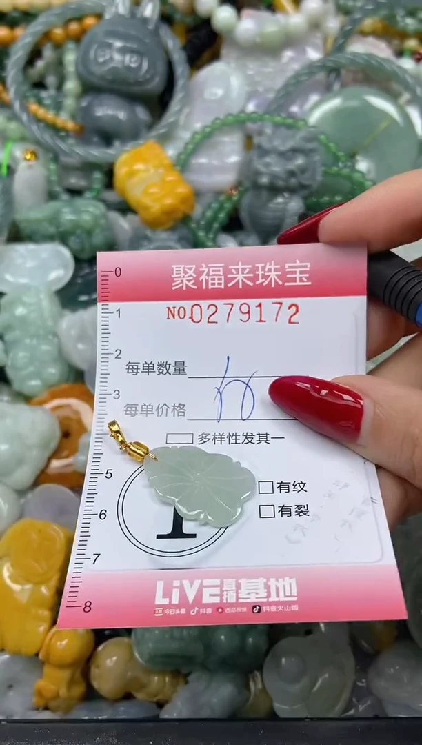 颈饰未镶嵌翡翠闪购0279172