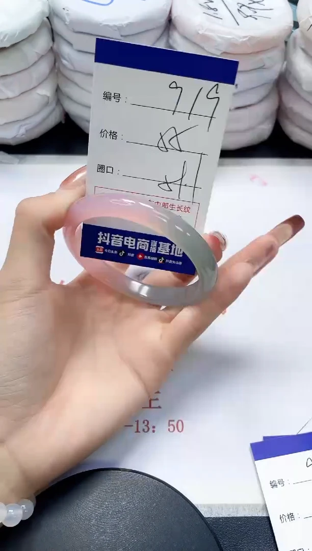 未镶嵌手镯玛瑙/玉髓919