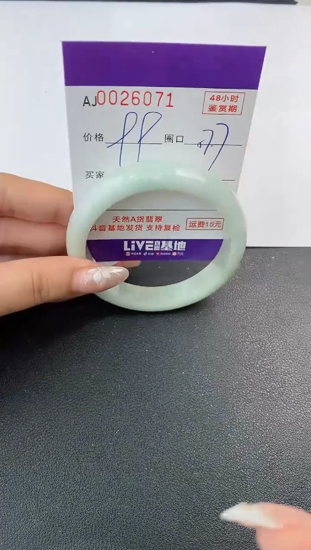 翡翠手镯未镶嵌天然A货翡翠【有纹有裂】