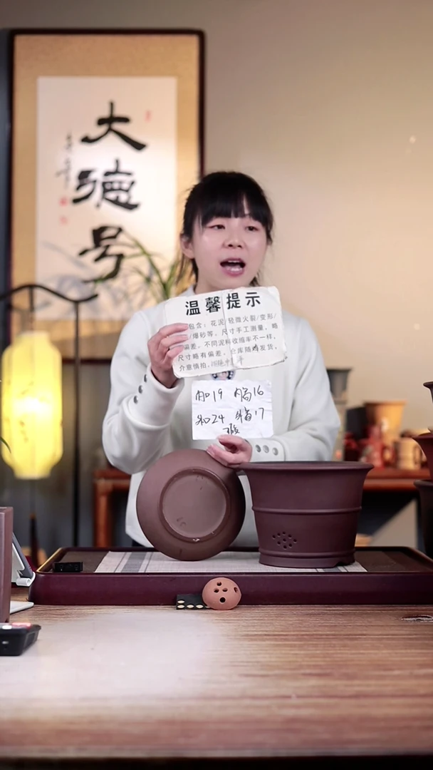 【闪购商品】紫砂花盆瑕疵紫泥双线圆斗笠一只带瑕疵色差托盘