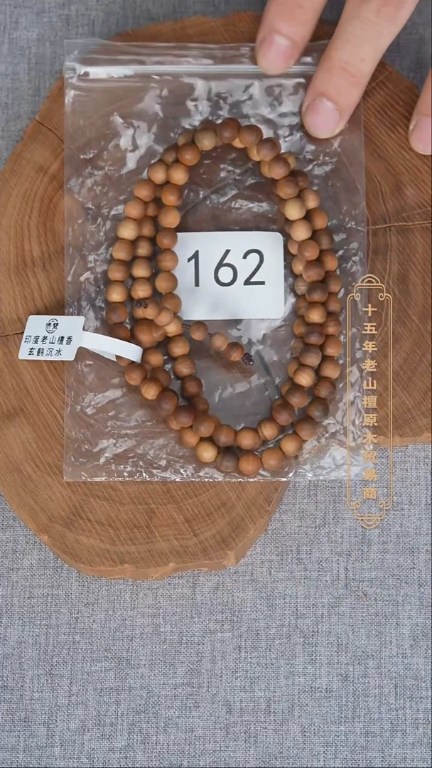 檀香木手串/手链朽化料黑横沉07*108醇厚奶甜乱纹 162