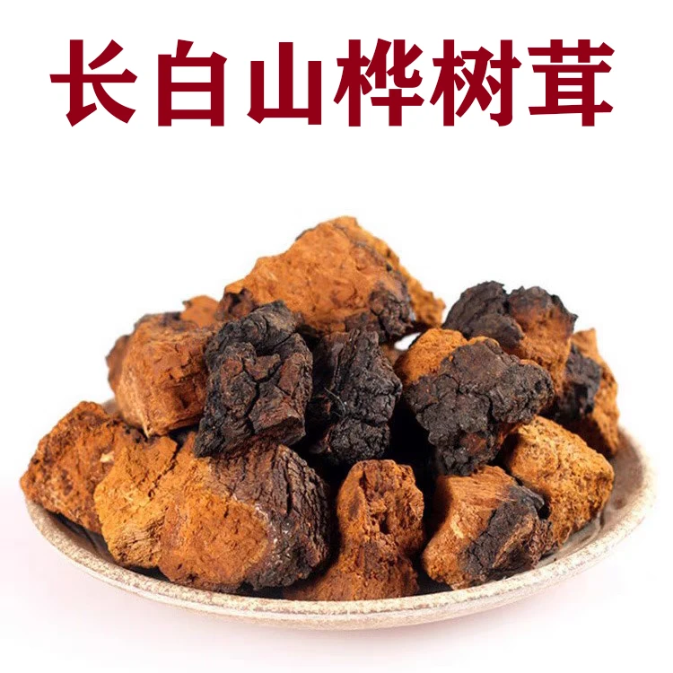 助农推荐吉林长白山华树茸块白桦树茸颗粒泡茶煮水泡水喝华褐孔菌
