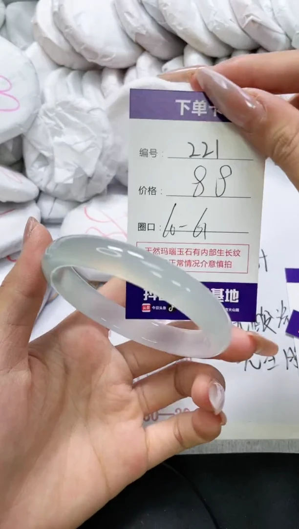 未镶嵌手镯玛瑙/玉髓221