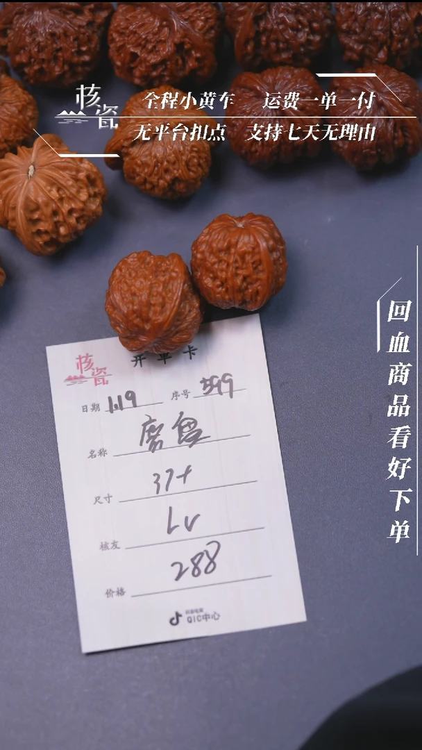 【闪购商品】文玩核桃把件37磨盘599