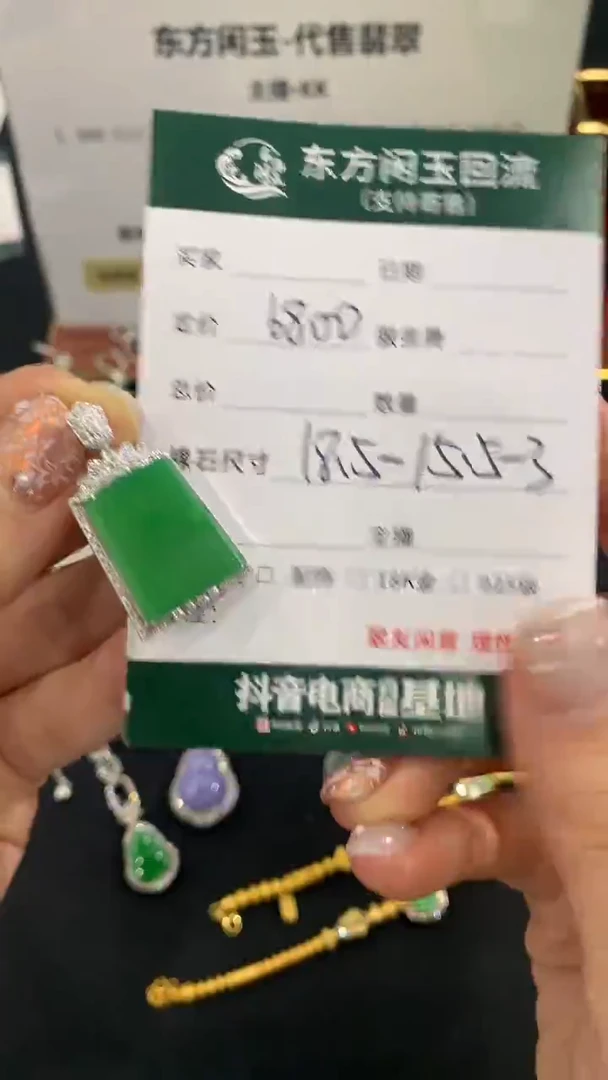 翡翠18K金镶嵌吊坠(不含链)无事牌不退不换|
