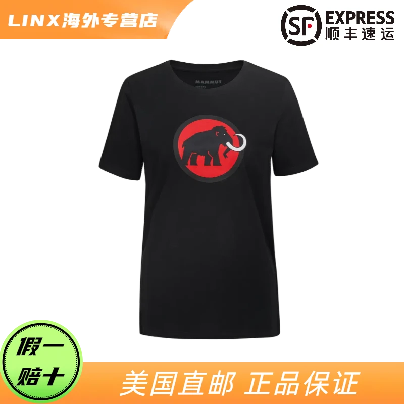 MAMMUT/猛犸象 × Core T-Shirt Men Classic 男女款T恤