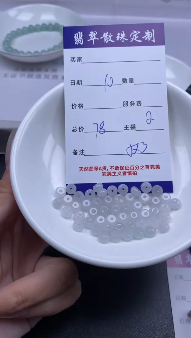 颈饰未镶嵌翡翠贞城散珠批发DIY编制