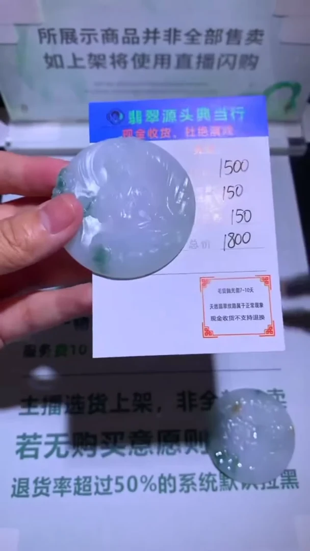 未镶嵌定制翡翠-毛货-不退不换-