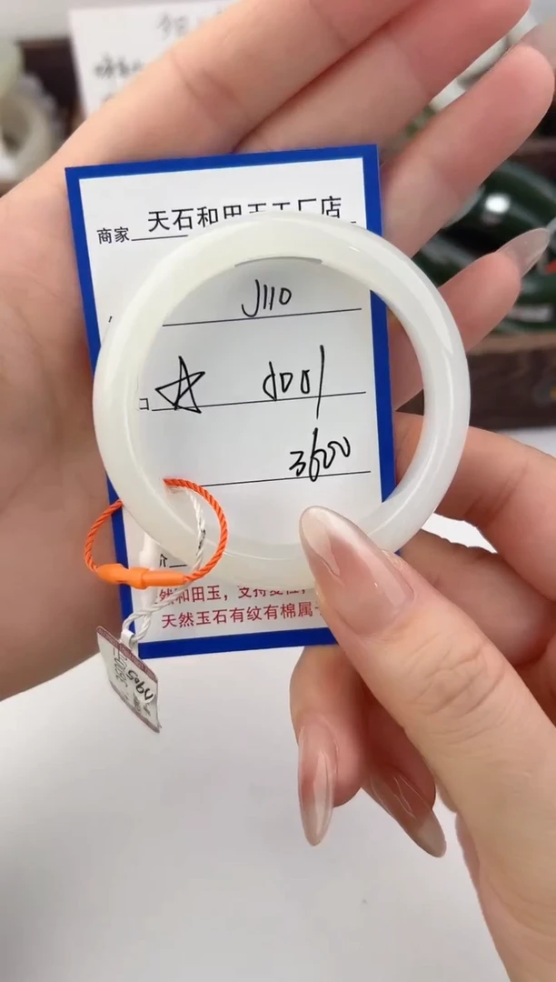 未镶嵌手镯和田玉110颜色微差无瑕疵