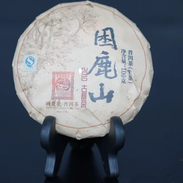 同庆号普洱茶2010【困鹿山】100g古树普洱茶生茶