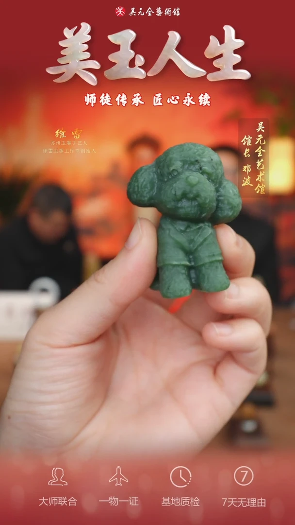 未镶嵌和田玉挂件10*旺旺来财