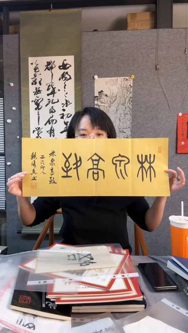 【闪购商品】书法鲍 复兴老师 书法作品1.5平尺