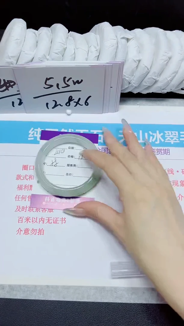 石英质玉手镯未镶嵌244.