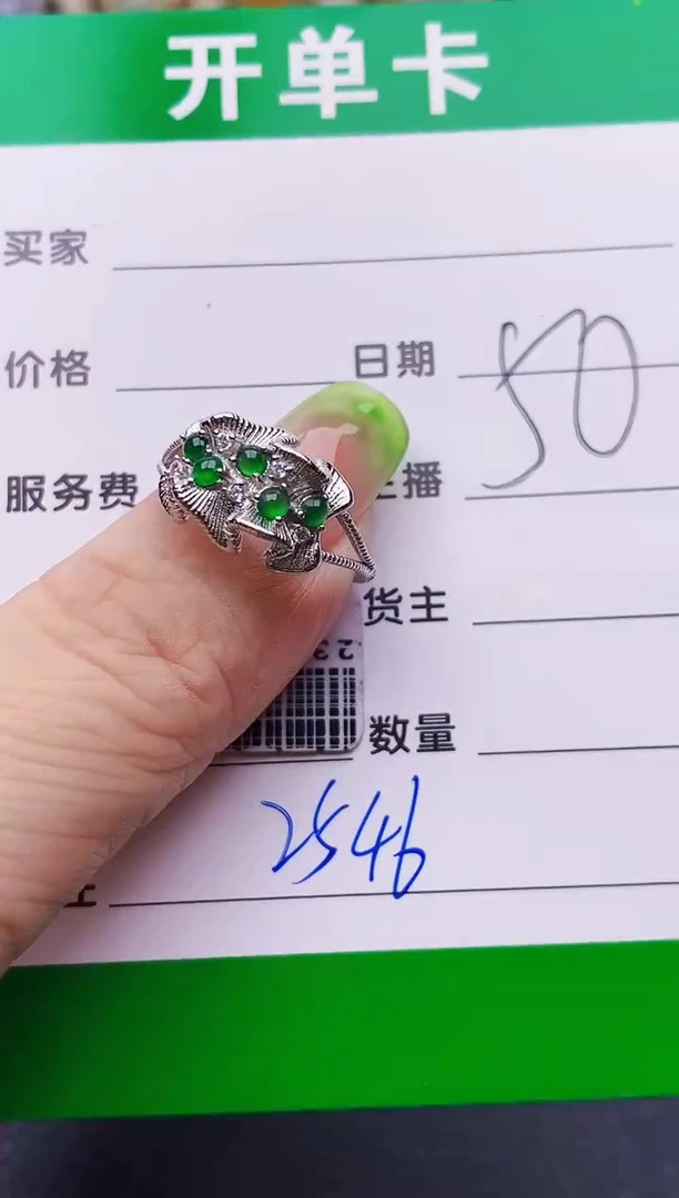 翡翠戒指银S925镶嵌?****️2546
