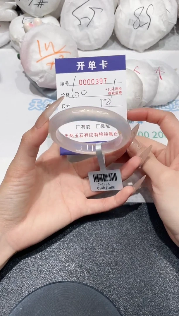 玛瑙/玉髓手镯未镶嵌397