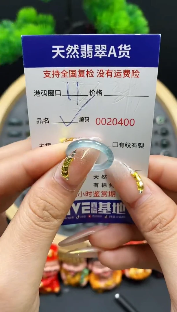 【闪购商品】翡翠戒指未镶嵌天然翡翠戒圈0400