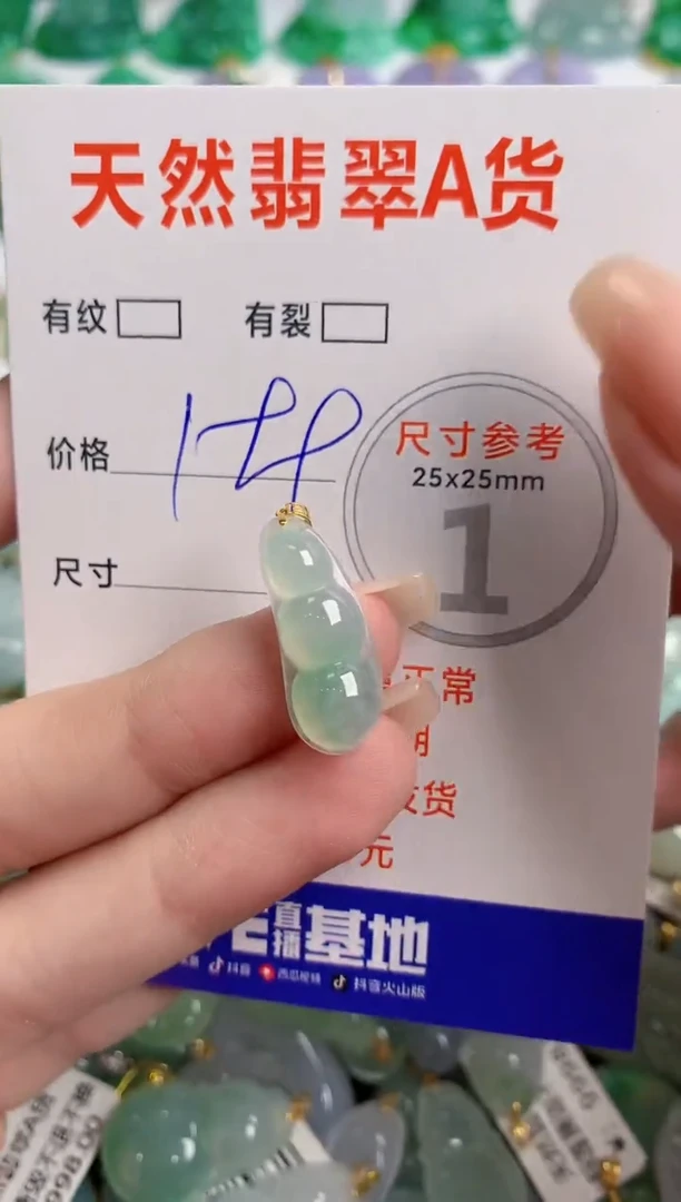 翡翠18K金镶嵌颈饰0027602683