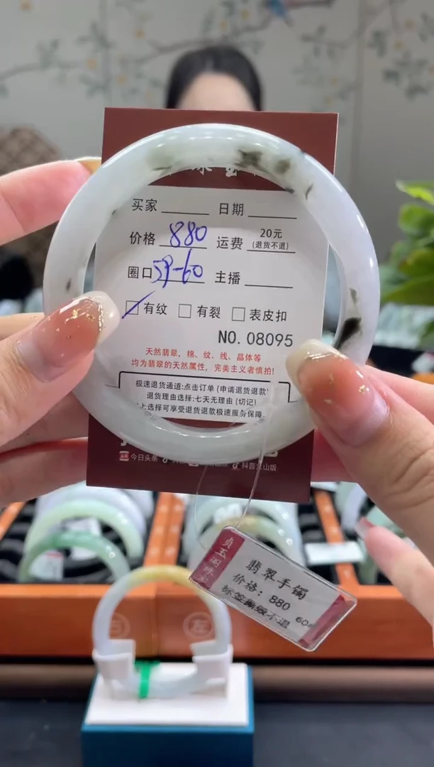 【闪购商品】翡翠手镯未镶嵌809500000