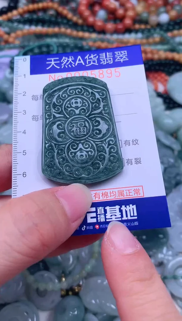 颈饰未镶嵌翡翠天然翡翠