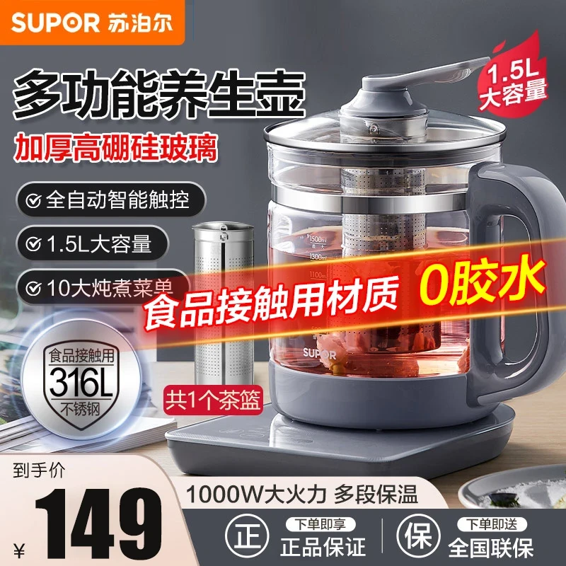 苏泊尔养生壶家用多功能自动煮茶器中药壶办公室小型养身花茶壶