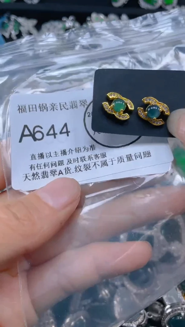 【闪购商品】翡翠吊坠(不含链)未镶嵌644