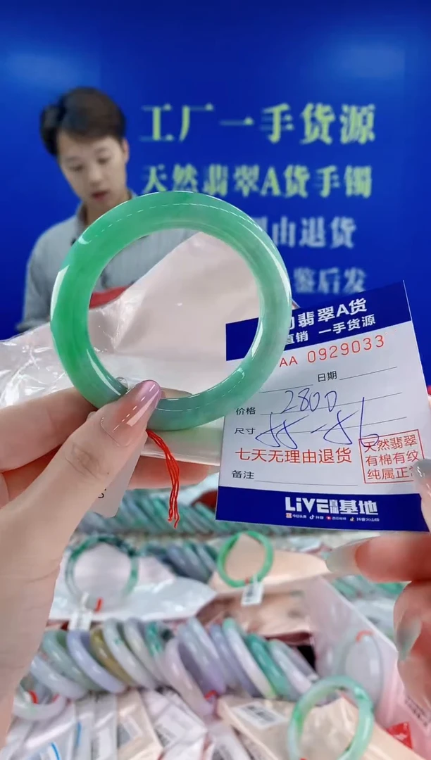 未镶嵌手镯翡翠33