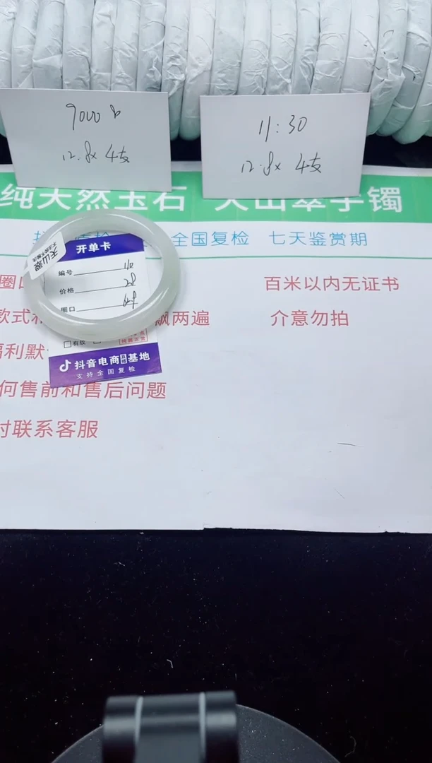 未镶嵌手镯石英质玉110-62/63