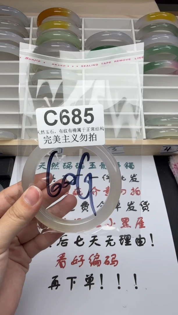 手镯玛瑙/玉髓未镶嵌60-61