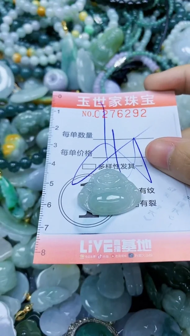 翡翠未镶嵌颈饰闪购0276292多样性发其一