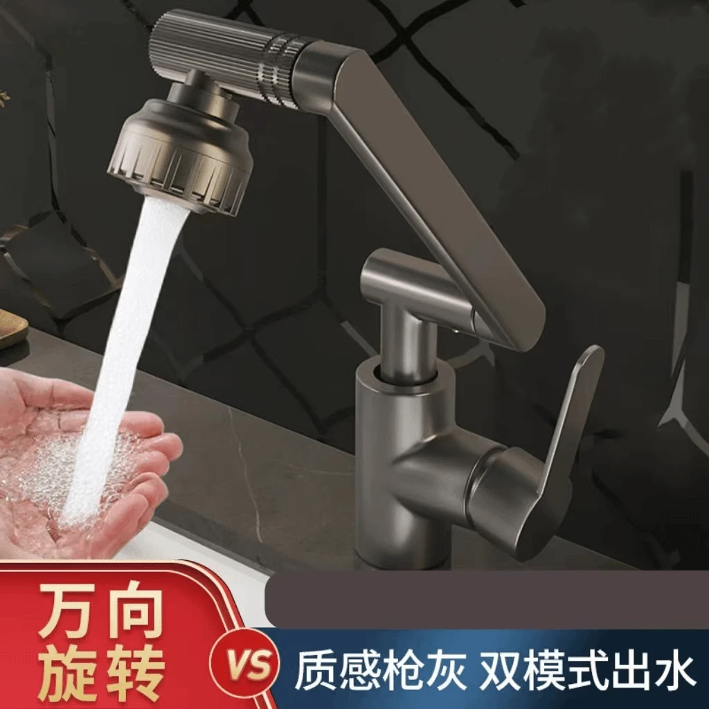 万向旋转机械臂水龙头厨房卫生间360度旋转增压水龙头防溅龙头T24