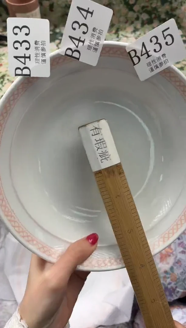 瓷片每***困       B434