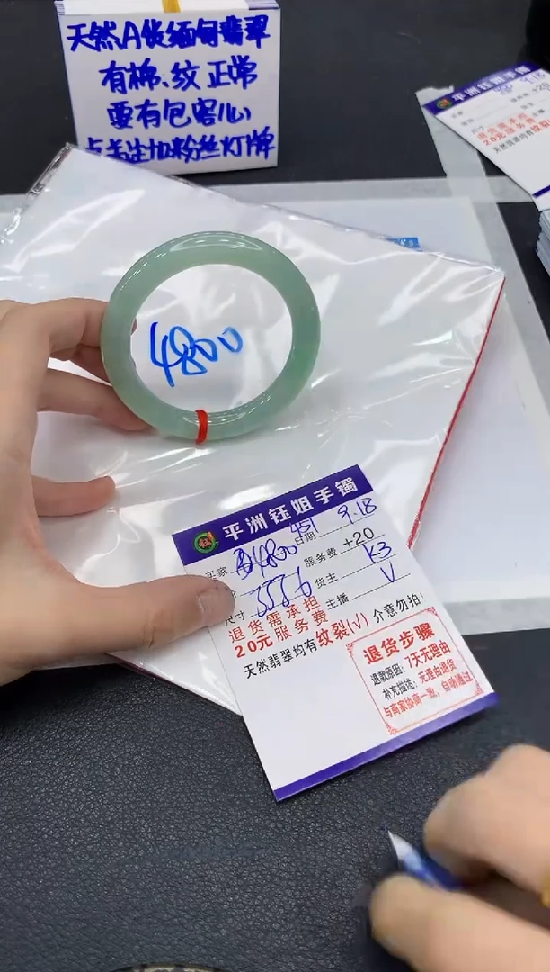 未镶嵌手镯翡翠1