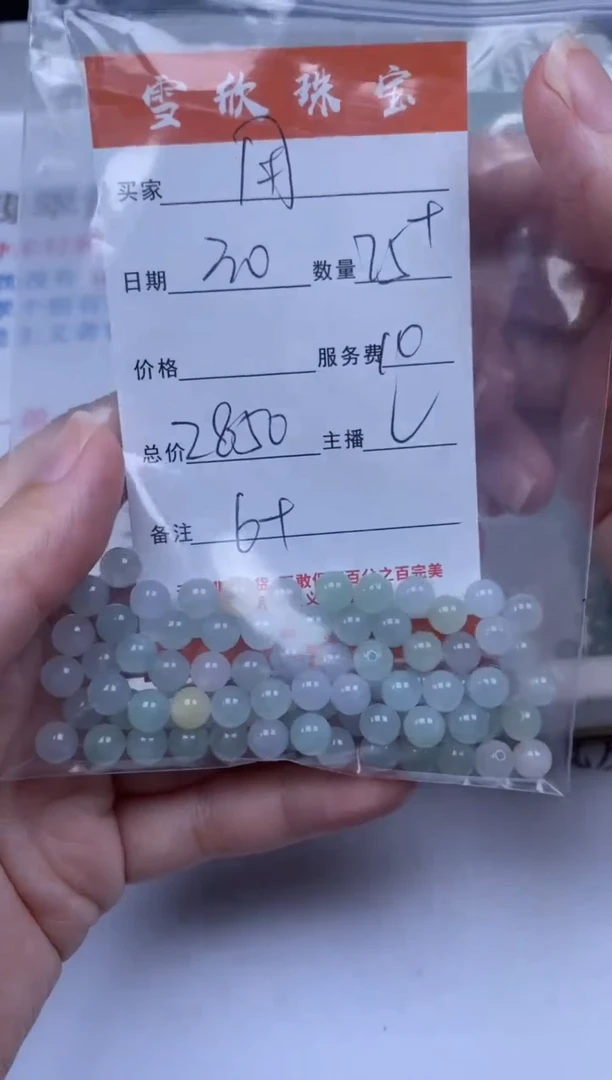 翡翠未镶嵌颈饰雪欣散珠定制diy