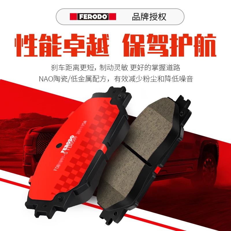 【官方旗舰】菲罗多路虎揽胜 沃尔沃S60S90 英菲尼迪QX50陶瓷刹车片
