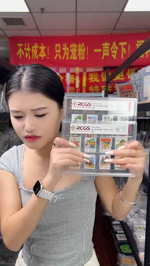 【湾】中国古典小说-西游记 整套16枚 RCGS评级 精大盒装