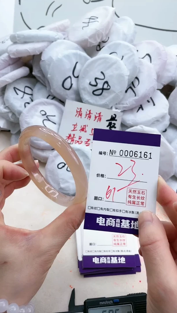 【闪购商品】玛瑙/玉髓手镯未镶嵌6161