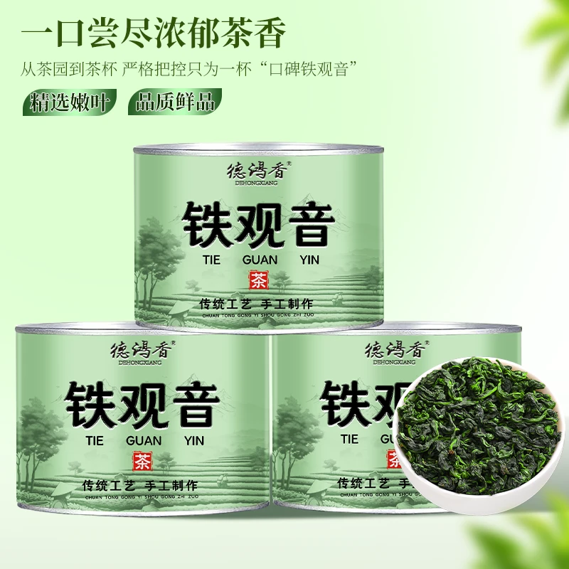 9A特级铁观音兰花香2025新茶正宗安溪高山茶叶礼盒罐装茶农直销
