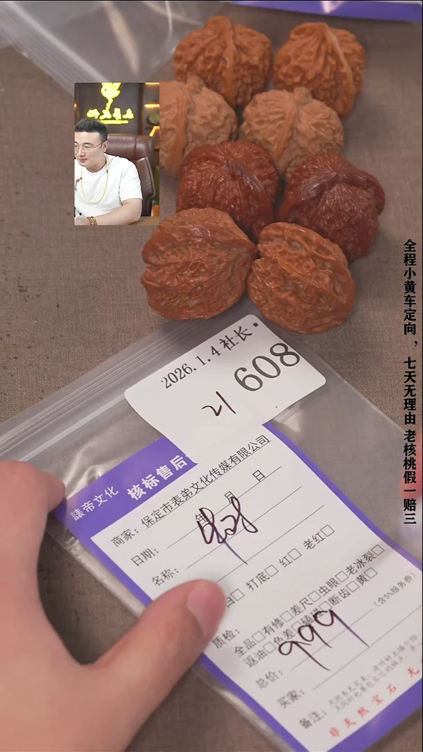 把件文玩核桃夢****夢諘帝文化608  白狮子等4对