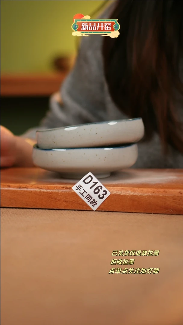 【闪购商品】其他D163X2陶然集器瓷器