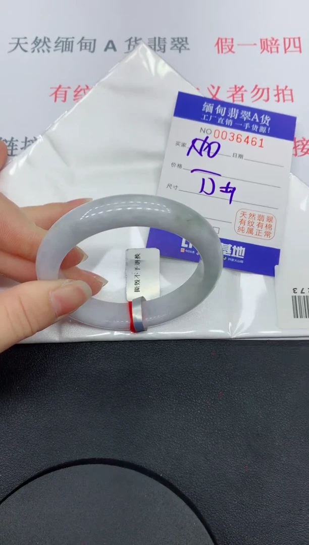 未镶嵌手镯翡翠6461缅甸翡翠手镯