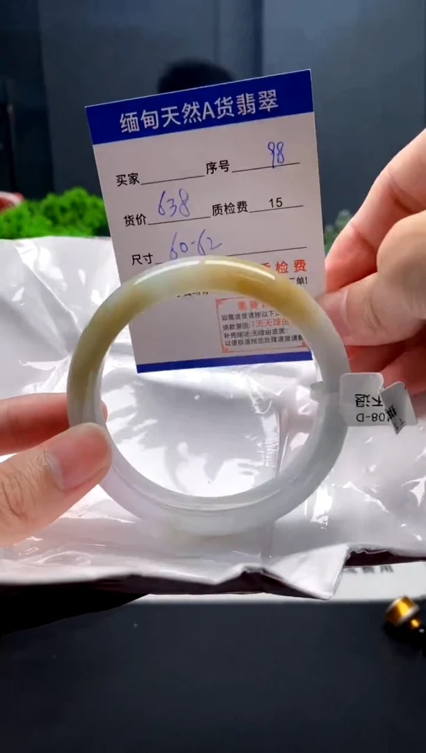 未镶嵌手镯翡翠98缅甸天然A货翡翠需包容瑕疵，介意慎拍