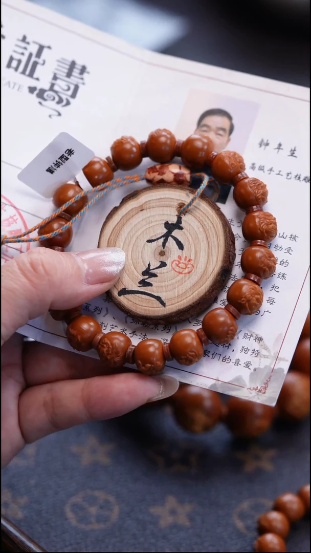 手串/手链橄榄核潘*橄榄雕