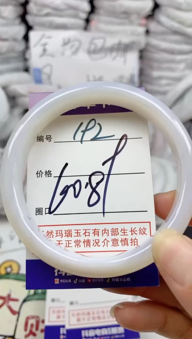 手镯玛瑙/玉髓未镶嵌192