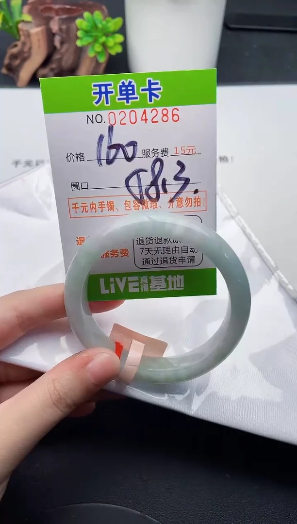 未镶嵌手镯翡翠86天然翡翠A货