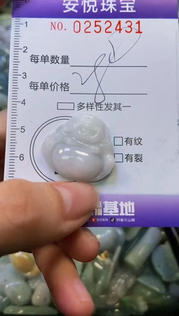 颈饰未镶嵌翡翠闪购0252431